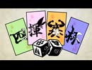 【告知PV】四揮賽杯【ポケモンSV実況者企画】