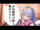 シチュエーション談議 『妹』