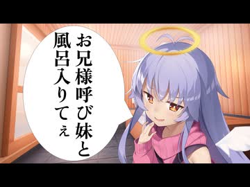 シチュエーション談議 『妹』