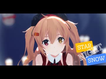 【MMD艦これ】聖歌隊・村雨でスターナイトスノウ【カメラ配布】