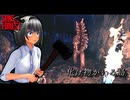 「これってゆるキャンみたいなゲームなんだよね？」【ゆっくり実況】【Sons Of The Forest】【東方MMD】