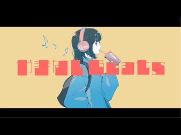 やまないBeats / さとうささら - タタン・トルタ