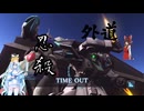 【バトオペ２】ガンダム外道オペレーション1