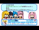 【SynthesizerV弦巻マキカバー】パワプロ9OP Tomorrow〜未来への翼〜(Full Ver)【弦巻マキ＆jamバンド18周年投稿祭】