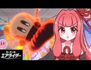 大暴走！茜ちゃんのエアライダー！！#07【VOICEROID実況】【カービィのエアライダー】