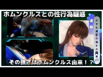 霧幻天神流継承者の真実