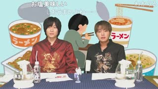 永塚拓馬・堀江瞬『ラーメン男子』88杯目 コメントあり