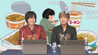 永塚拓馬・堀江瞬『ラーメン男子』88杯目 替え玉 コメントあり