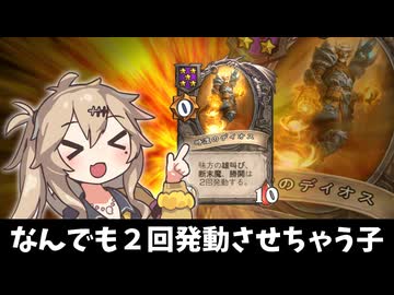 デイオスとインコの爆裂シナジー！！の巻ーそのうちつむぎは、かんがえるのをやめたー【バトルグラウンド】
