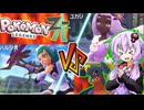 【ポケモンZA】Q.どうしてハルジオはユカリに勝てないんですか？【VOICEROID実況】