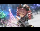 [MMD] 「好き！雪！本気マジック」  TDA式改変テトさん