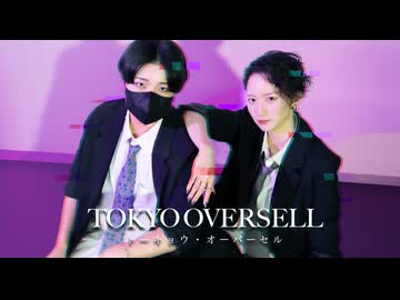 【宮多×みさみさ】TOKYO OVERSELL踊ってみた【オリジナル振付】