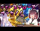 【Hearthstone】ひたすらにセイレーンを探せ！！フックタスクでディープブルーナーガ！！ウルトラスーパーめちゃくちゃ面白い神ゲーを東北きりたんが実況プレイ！その75【バトルグラウンド】