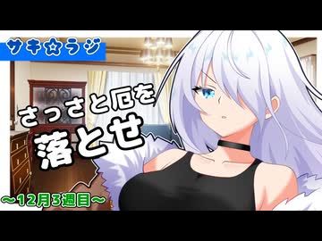 【ラジオ】禊の坊主編【旧Twitterまとめ動画】