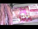 168円のファミリーマートのマイメロディコッペパンを食べました。　#ファミリーマート　#マイメロディ　#コッペパン　#いちごミルク
