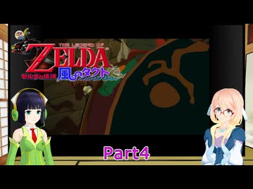 そらとセイカの風のタクト冒険記Part4