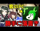 客のPCを勝手に改造する東北ずん子【PC Building simulator2】【VOICEROID実況】