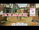 【DICEOMANCER Demo Part1】剣、魔法、銃の世界を冒険！ダイスを使って世界を変えるゲームが楽しかった！【冬の体験版実況 第8弾】