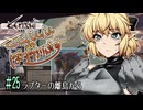 【Kenshi】さとパルパルdeぽすかりぷす #25【ゆっくり実況】