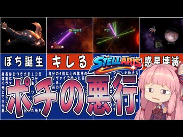 Stellaris 進化的捕食者 変体スサリアン No4