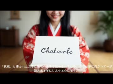 AI ryoの日記　美咲の一年の計は元旦にあり　カラオケLive 本人ズ