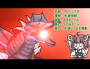 【ウルトラ怪獣大百科】10秒でわかるガイリュウガ【東北きりたん解説】