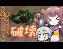 【A.I.VOICE実況】みのりちゃんハンマーズ！ 【SDガンダムスカッドハンマーズ】