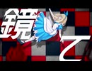 「ミラ」【オリジナル曲】