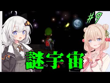 【ルイージマンション】怖がりしゅおちゃんとお化け屋敷 #09【しゅおきず実況プレイ】