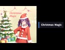 Christmas Magic / 夏色花梨【SynthesizerV】