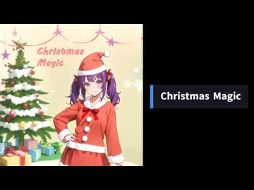 Christmas Magic / 夏色花梨【SynthesizerV】【オリジナル】