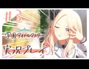 #3 アイドルパワー100000以上の逸材【学園アイドルマスター】※ネタバレ注意