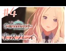 #4 私と一緒に悩んでちょうだい【学園アイドルマスター】※ネタバレ注意