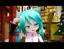 【MMD】ぷっぴぃより「クリスマス中止のお知らせ」【ぷっぴぃ】