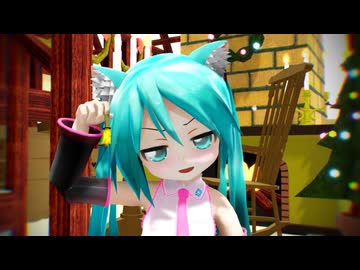【MMD】ぷっぴぃより「クリスマス中止のお知らせ」【ぷっぴぃ】
