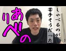 ありべのが配信を始めたきっかけ 2025年12月