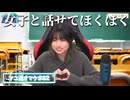 【生電話】電話企画で女子ファンと話せてほくほくの吉岡茉祐さん【マユ通オマケ放送#82】