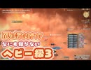 【FF14】なにも知らない『至天の座アルカディア：ヘビー級3』－2025.12.17 Patch 7.4