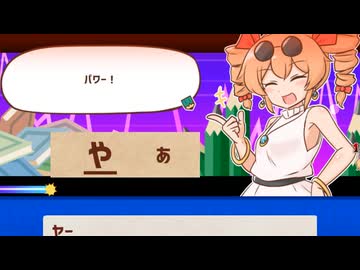 【思い出せ！更生日記女苑ちゃん！！】日記も一緒に作ろうね女苑ちゃん！ 九ページ目【VOICEROID実況】