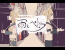 雨とペトラ - バルーン / 鏡音リン・鏡音レン cover