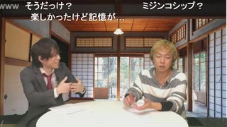 【お見合い立花慎之介さん】『お見合い大作戦』第50室≪前編≫コメントあり
