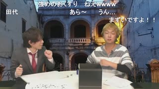 【お見合い立花慎之介さん】『お見合い大作戦』第50室≪後編≫コメントあり