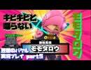 【生声実況】　キビキビと喋らんかッー！モモタロウだけに！【豆狸のバケル 実況プレイ part5】