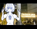 TACHIKAWA