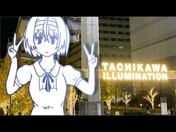 TACHIKAWA