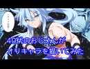 【テスト動画】４０代のおじさんがオリキャラを描いてみた【ASMR】