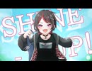 碧那海霧 - SHINE-UP！ feat.かざまつりあさひ