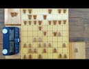 将棋　リアル一手30秒将棋44　（先手、奥側）朝日アマ名人栃木県代表　東畑直希　対　全日本アマ名人栃木県代表