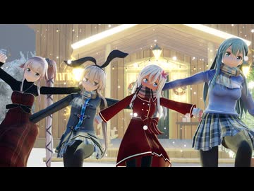 【MMD艦これ】ジングルベル  呂500　由良改二　鈴谷改二　島風