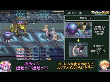 アウラルと光の竜～Gathering Light～RTA4時間47分29秒パート7